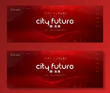 高端活动背景板图片