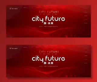 高端活动背景板图片