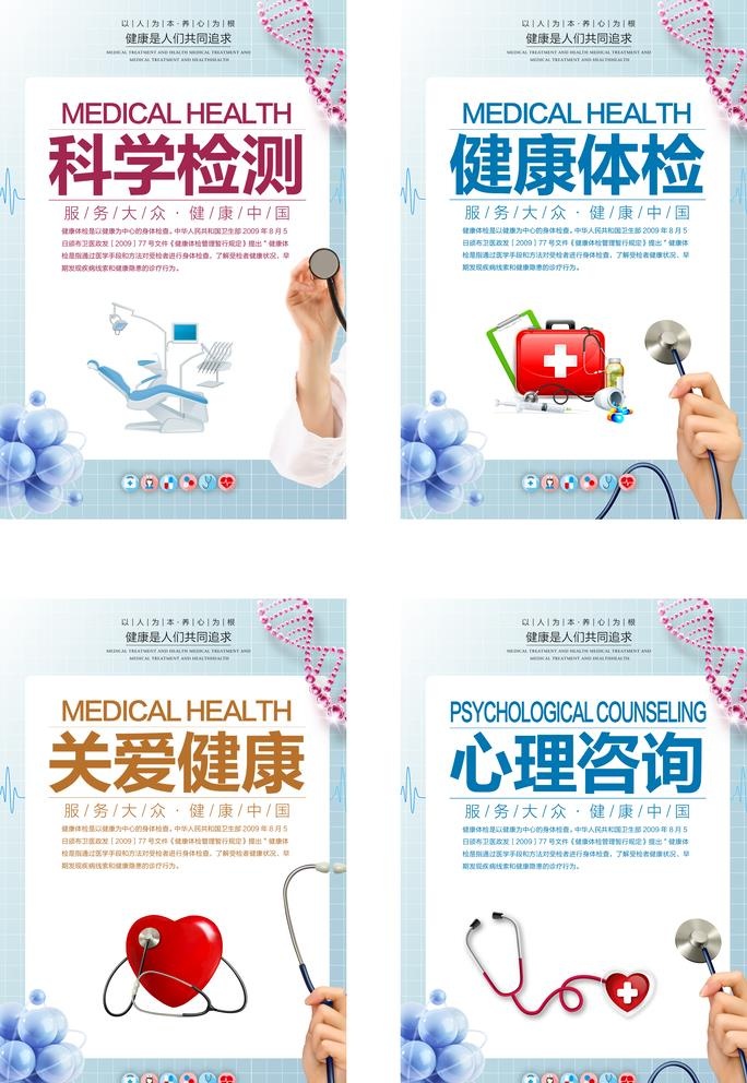 医院文化墙图片(3820x5720)psd模版下载