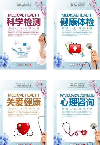 医院文化墙图片