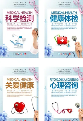医院文化墙图片