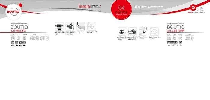 电器画册图片ai矢量模版下载