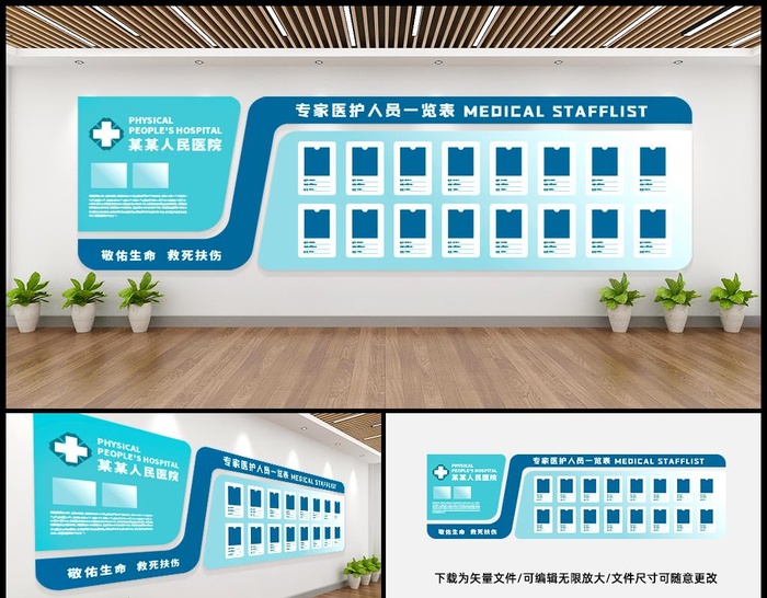 医院简介 文化墙图片cdr矢量模版下载