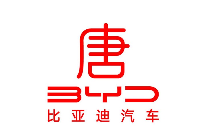比亚迪汽车 唐 标志 LOGO图片ai矢量模版下载