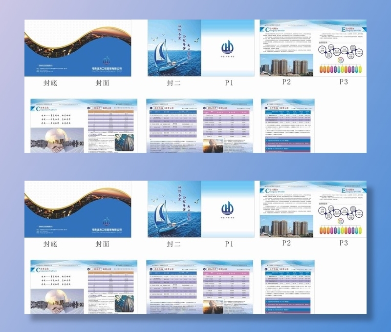 企业画册图片cdr矢量模版下载