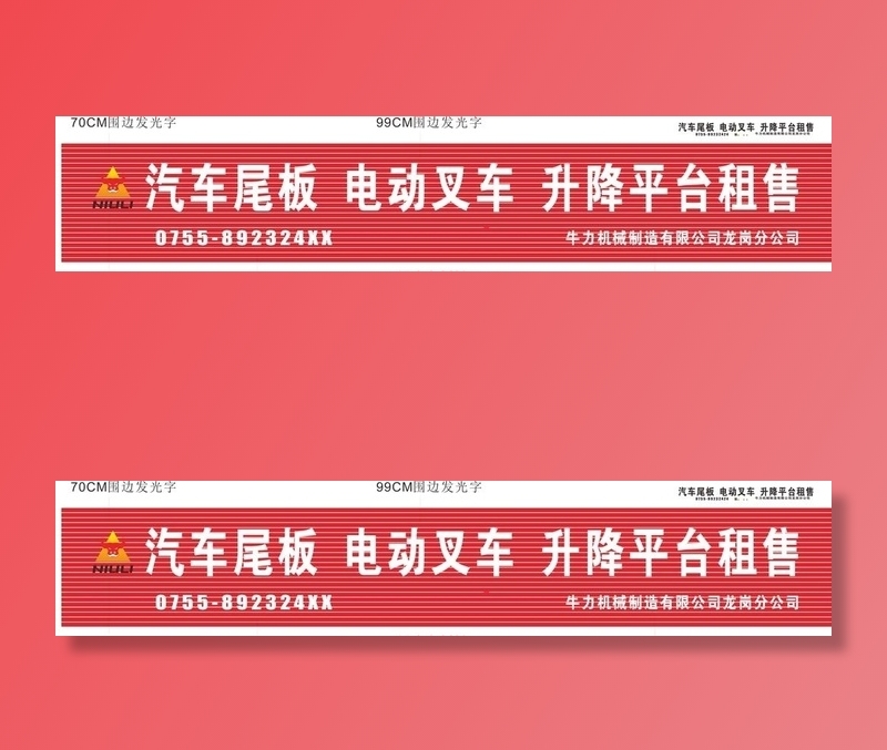 牛力机械制造图片cdr矢量模版下载