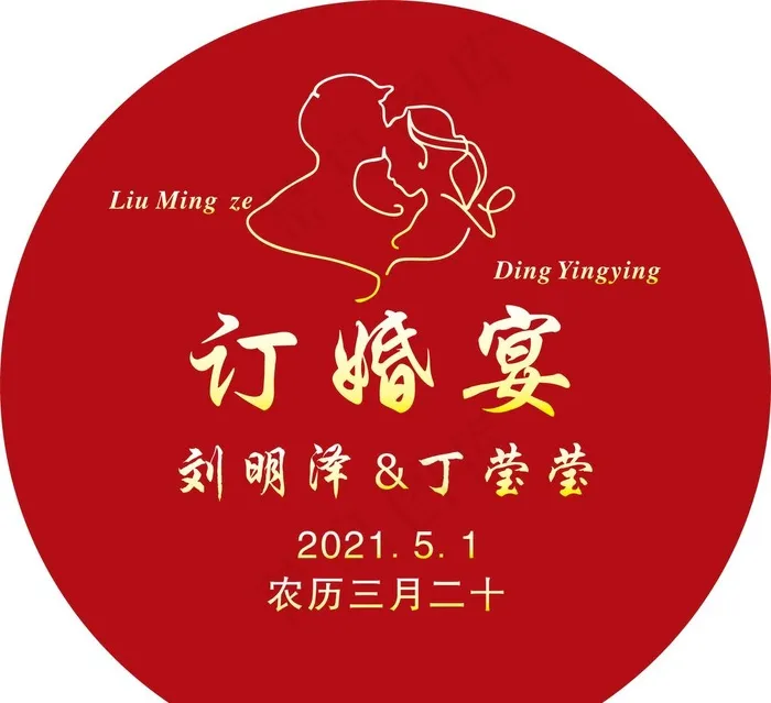 订婚宴图片cdr矢量模版下载
