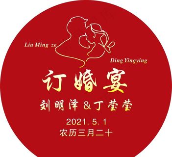 订婚宴图片 订婚宴图片