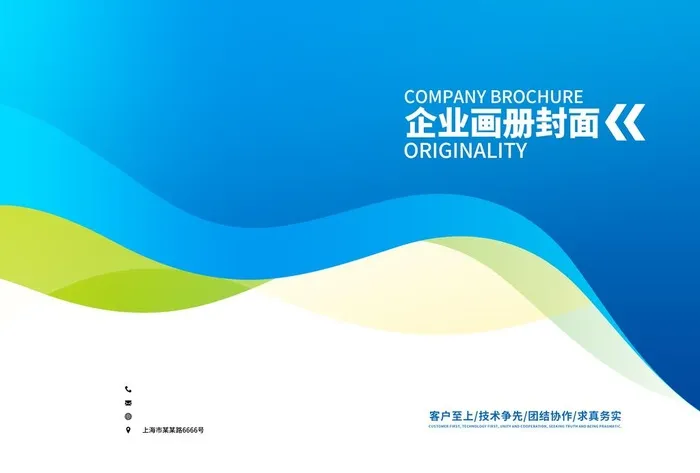 科技画册封面图片