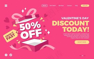 可爱风女性类商品促销海报图片