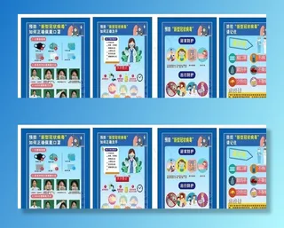 防疫海报 防疫宣传 新冠型肺图片