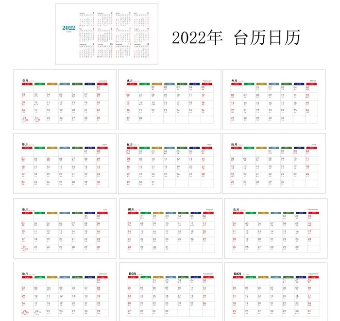 2022年台历 日历 壬寅年图片eps,ai矢量模版下载