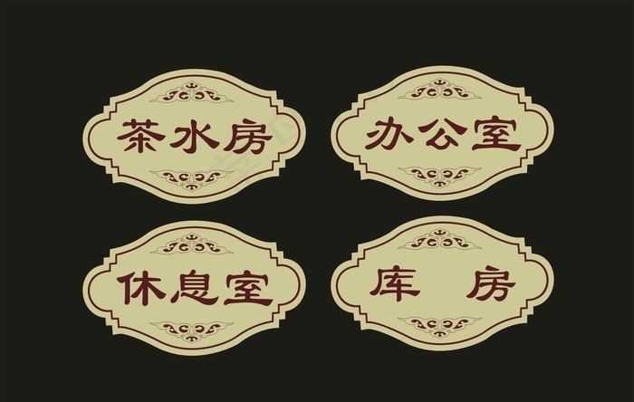 标识标牌亚克力办公室门牌图片