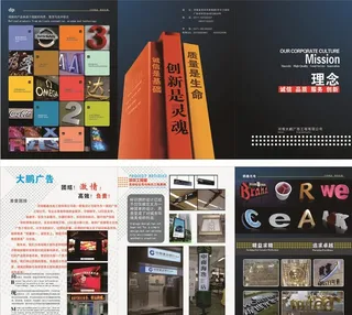 广告折页图片