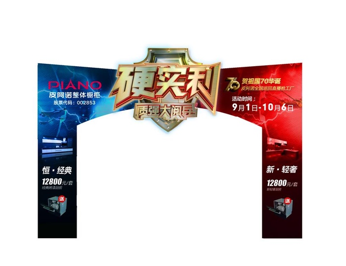 龙门架图片
