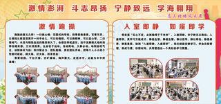 学校展板图片