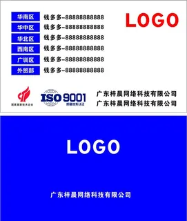 企业团队招商名片图片