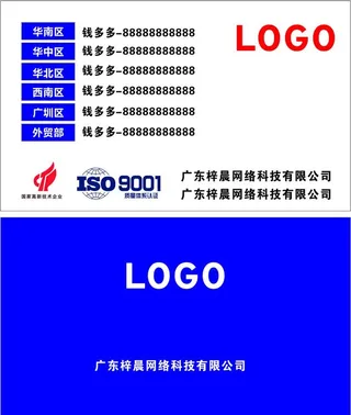 企业团队招商名片图片