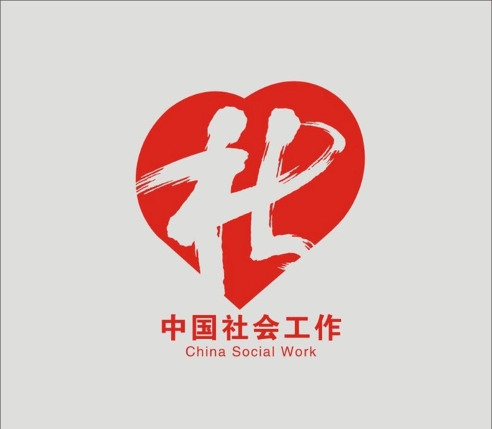 中国社会工作者图标图片