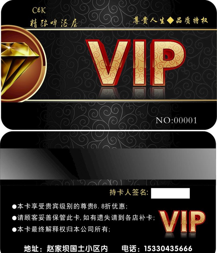 VIP卡图片cdr矢量模版下载
