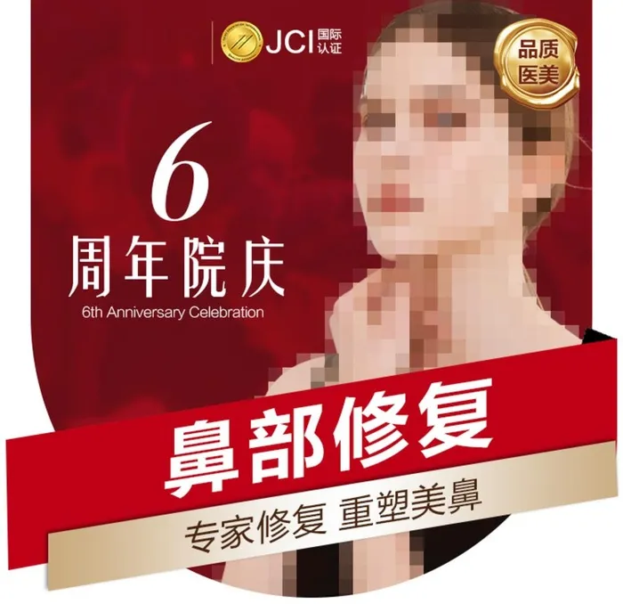 头图  医美   吊旗 图片(750x750)psd模版下载