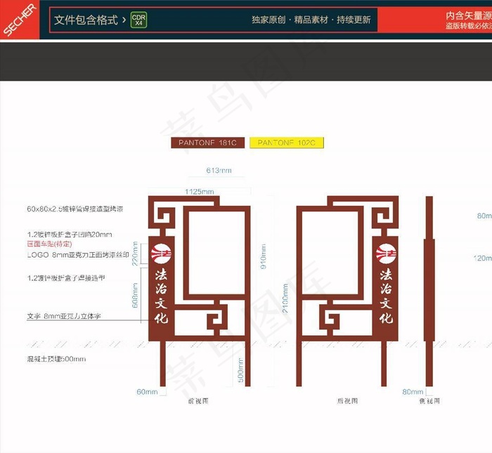 法治小品图片cdr矢量模版下载