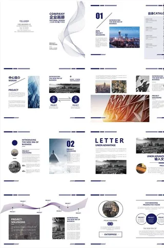 企业画册图片