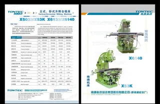 南通科技单页图片