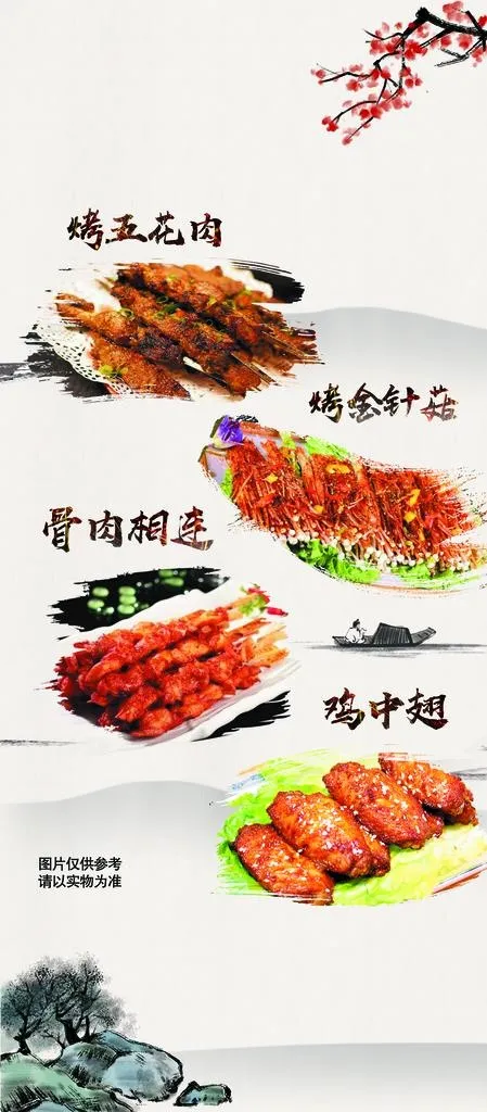 烧烤展板 烧烤易拉宝 烧烤海报图片(3997x8504)psd模版下载