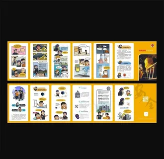 受限空间作业安全 折页（漫画版图片