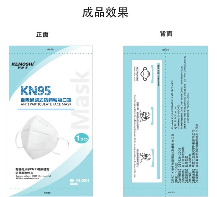 KN95 包装袋图片cdr矢量模版下载