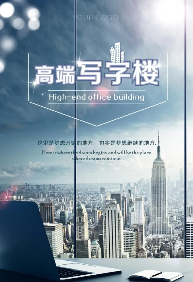 写字楼图片cdr矢量模版下载