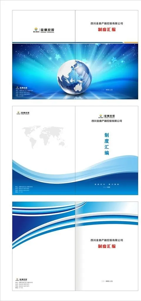 蓝色科技金融封面图片cdr矢量模版下载