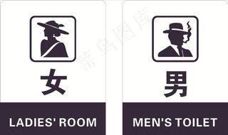 男女卫生间图片