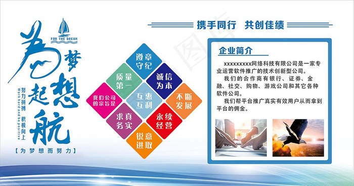 公司简介图片cdr矢量模版下载