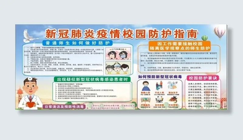 新冠病毒图片cdr矢量模版下载