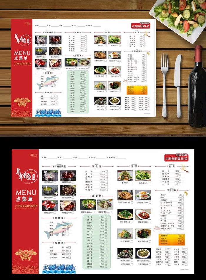 火锅点菜单图片cdr矢量模版下载