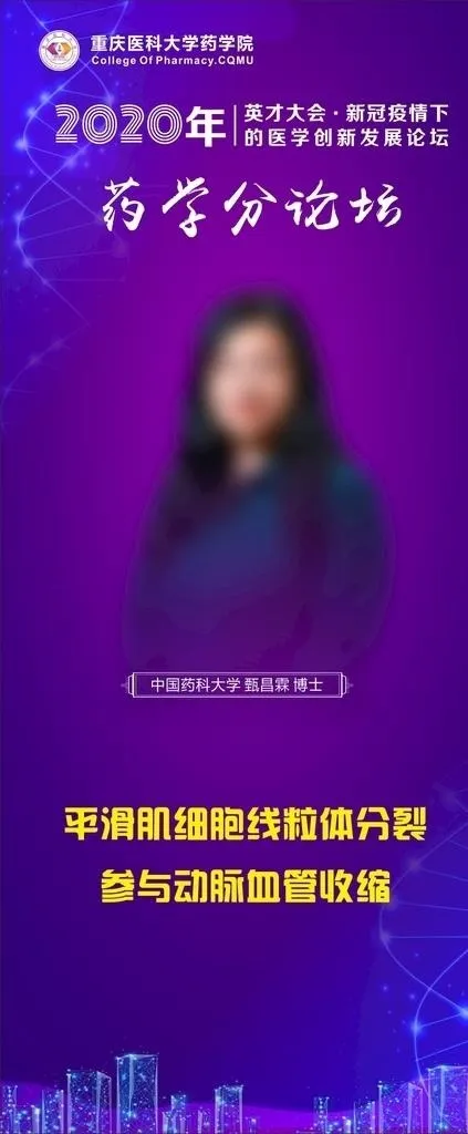 医学论坛图片cdr矢量模版下载