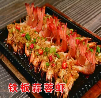 铁板蒜蓉虾图片 铁板蒜蓉虾图片