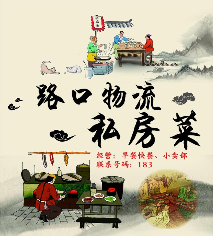 私房菜图片cdr矢量模版下载
