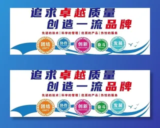 公司背景墙图片