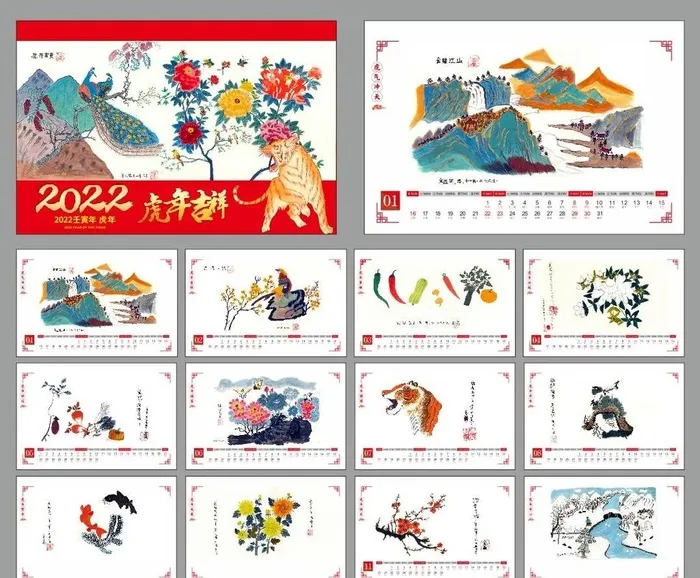 2022年 虎年台历图片cdr矢量模版下载