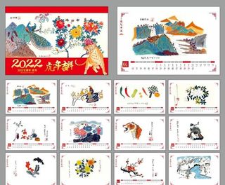 2022年 虎年台历图片