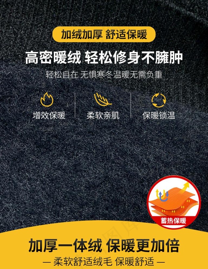 详情面料介绍图片psd模版下载