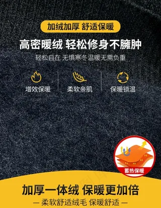 详情面料介绍图片