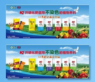 化肥宣传画图片