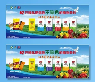 化肥宣传画图片