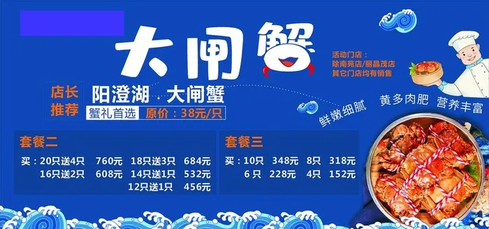 大闸蟹图片cdr矢量模版下载