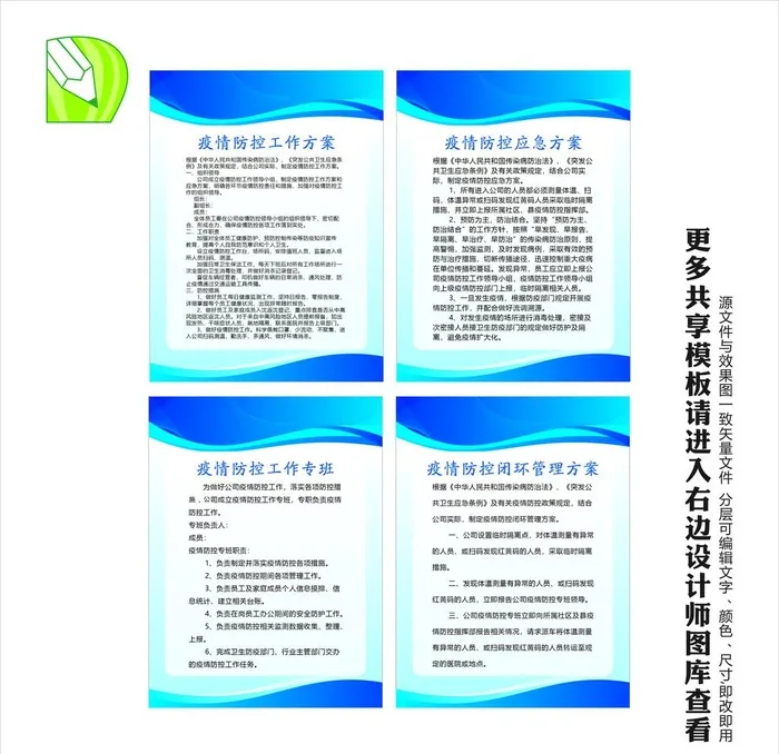 制度牌图片cdr矢量模版下载