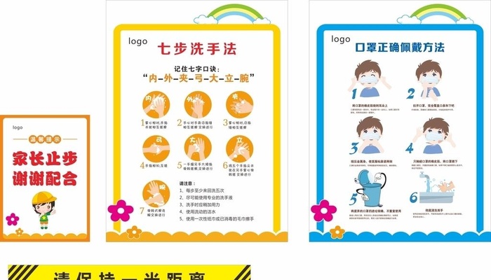 七步洗手法图片cdr矢量模版下载